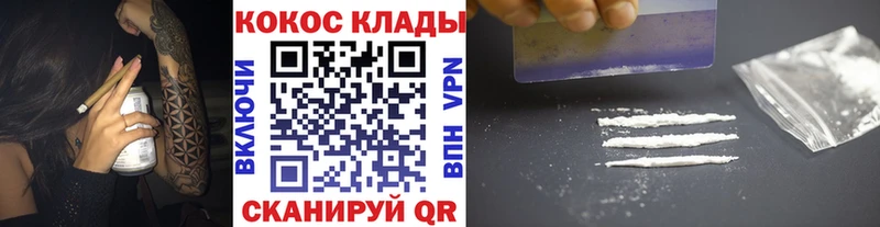 Cocaine FishScale где продают наркотики Балахна