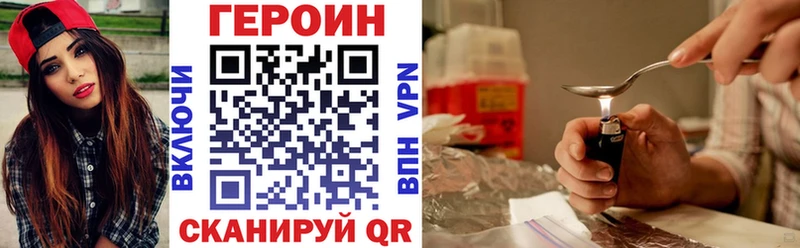 ГЕРОИН хмурый Балахна