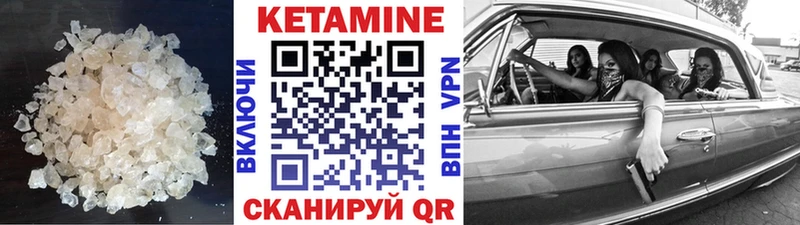 Кетамин VHQ  цена наркотик  Балахна 