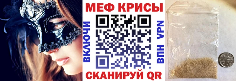 Мефедрон  Балахна