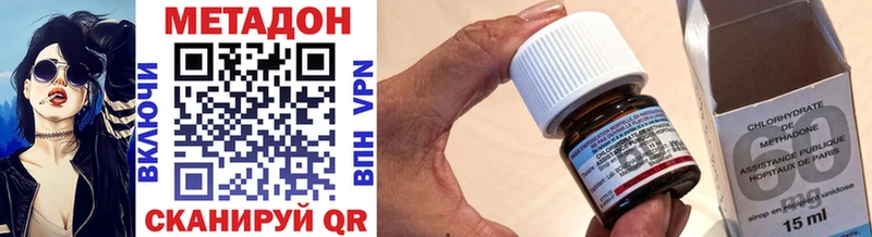 Метадон methadone Балахна