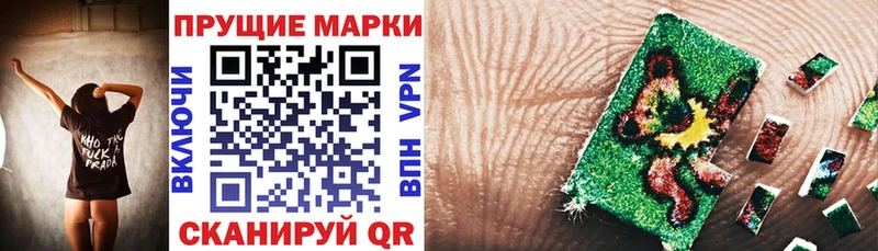 Марки N-bome 1,5мг  Балахна 